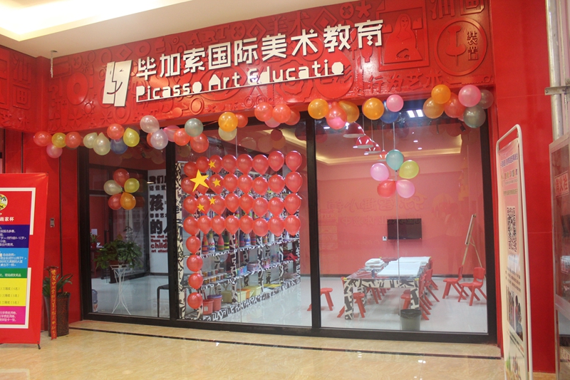 浙东商贸城C区儿童主题shoppingmall