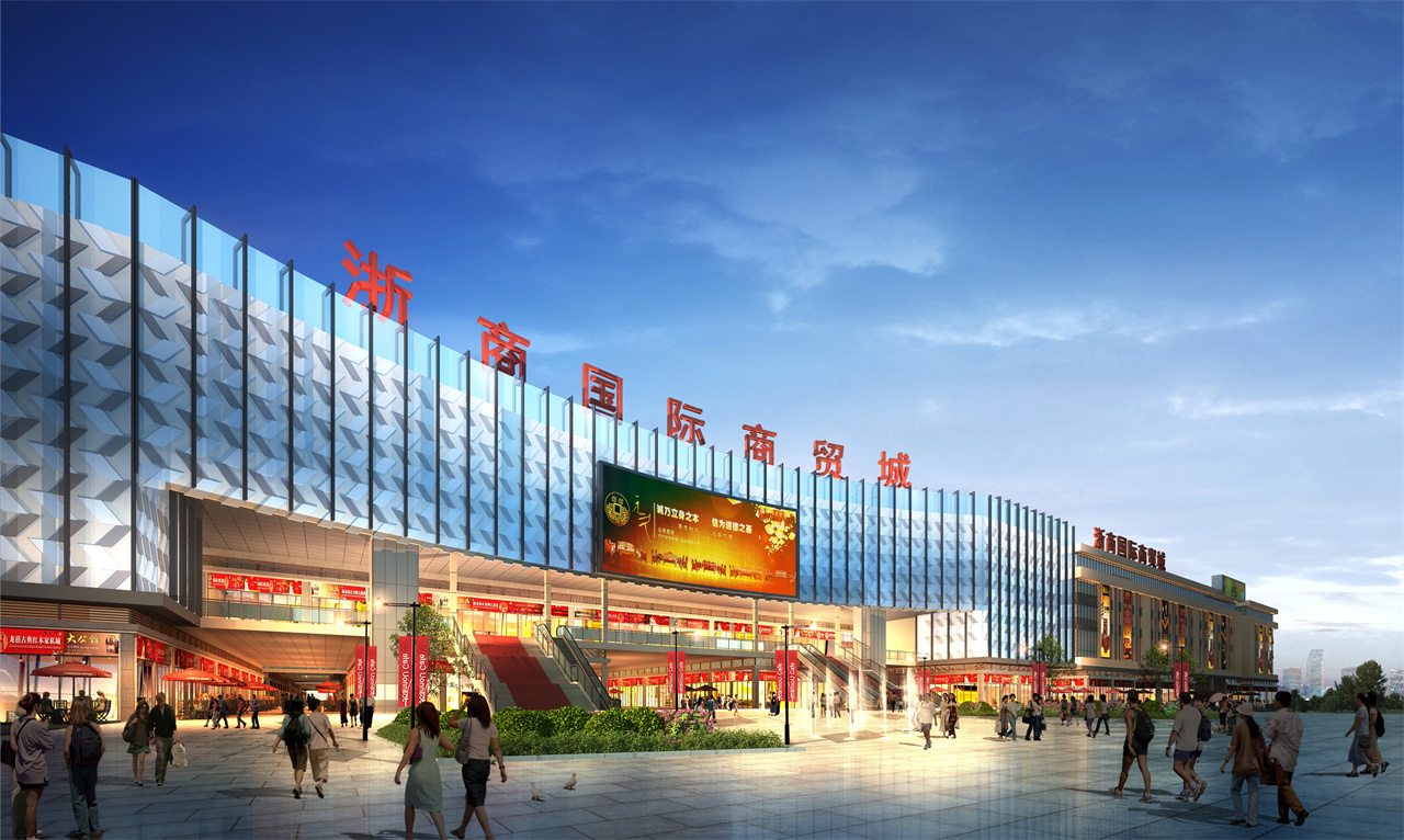 太和浙商国际商贸城