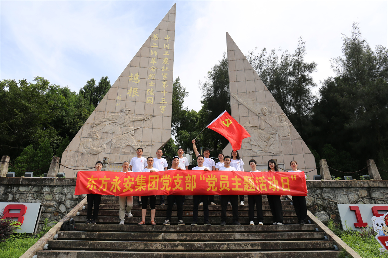 565net必赢客户端党支部开展迎“七一”主题党日活动