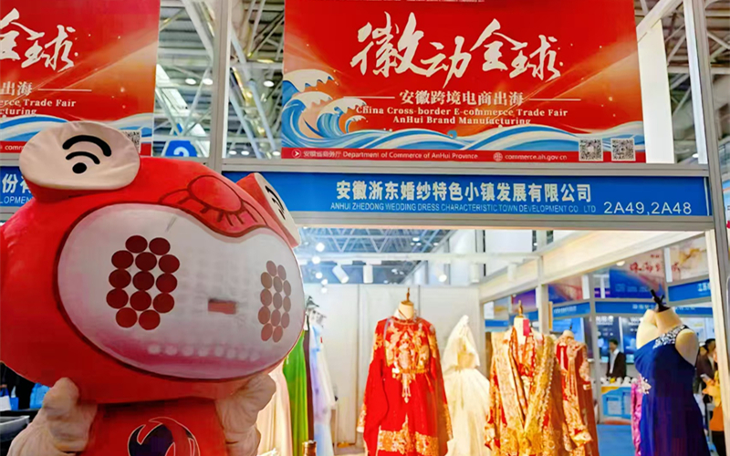 跨交会|缔造幸福产业·赋能全球婚尚！