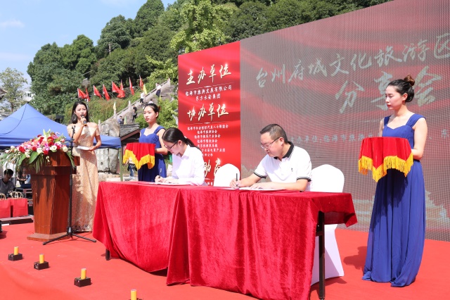 临海市旅游发展有限公司与565net必赢客户端旅游商品战略合作签约仪式