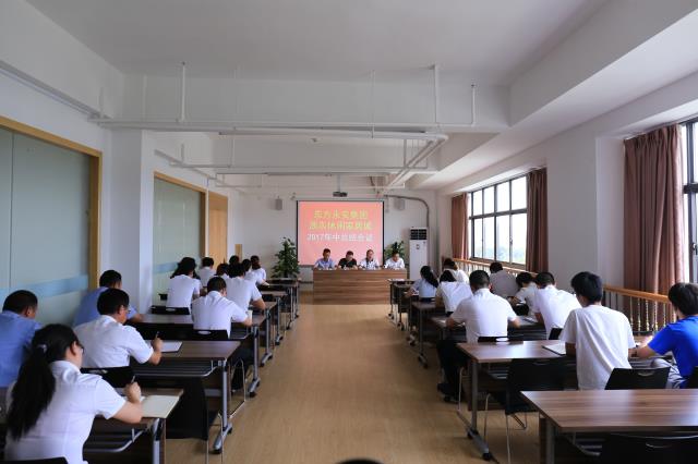 565net必赢客户端浙东休闲家居城2017年上半年总结会议