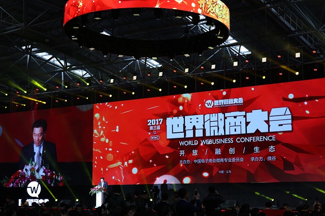 第三届世界微商大会于4月11日在浙江义乌隆重举行，第九任外交部部长李肇星、中国电子商会微商专委会秘书长冯凌凛、中国政法大学传播法学研究中心副主任朱巍、互联网+农业带头人黄刚、广药集团大健康事业部总经理程红、WeMedia自媒体联盟创始人青龙老贼、新浪微博社区管理中心副总监尹雪赓、格微CEO余木等专家、学者等均出席会场，阵容庞大。