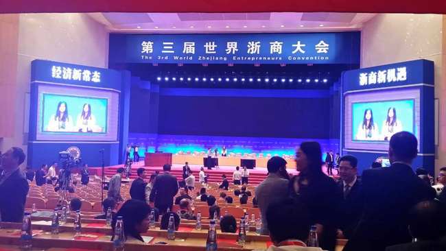 第三届世界浙商大会在杭开幕