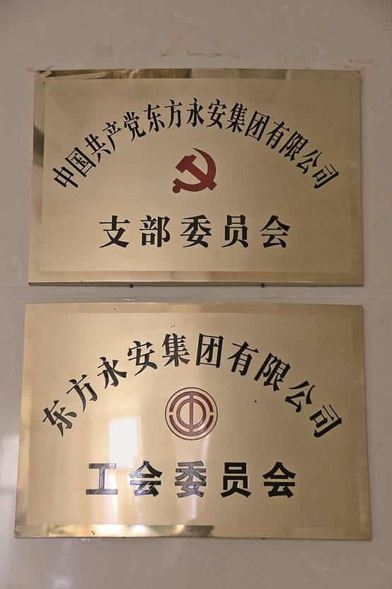 热烈祝贺565net必赢客户端工会委员会、党支部委员会成立