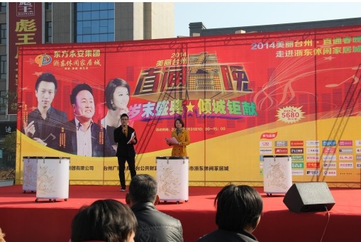 岁末盛典 倾城钜献