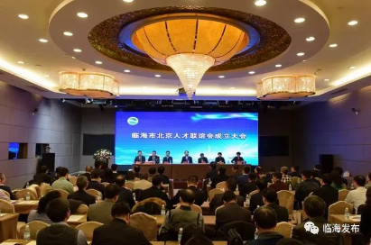 为临海广聚天下英才！蔡永波：大家都来为家乡发展贡献智慧和力量！