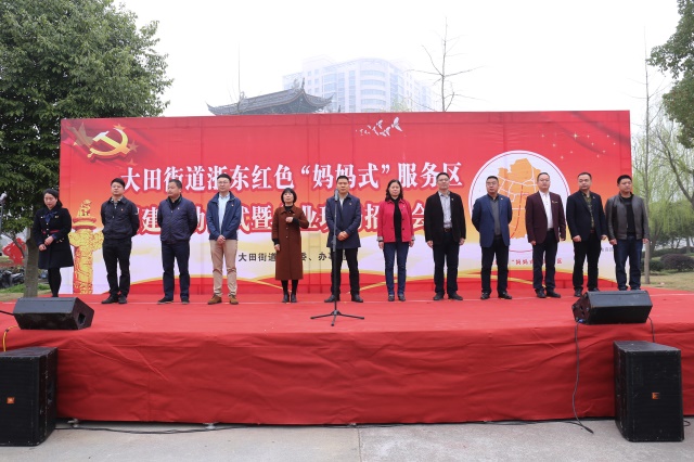 大田街道携手浙东休闲家居城打造浙东红色“妈妈式”服务区