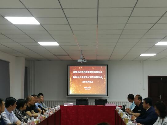 通化县加强区域党建与大田公社电商平台对口合作 助推县域民营经济发展