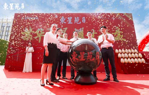 安徽浙东·东星苑盛大开盘