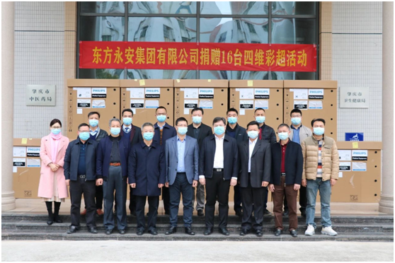 565net必赢客户端向肇庆市卫生健康系统捐赠医疗设备