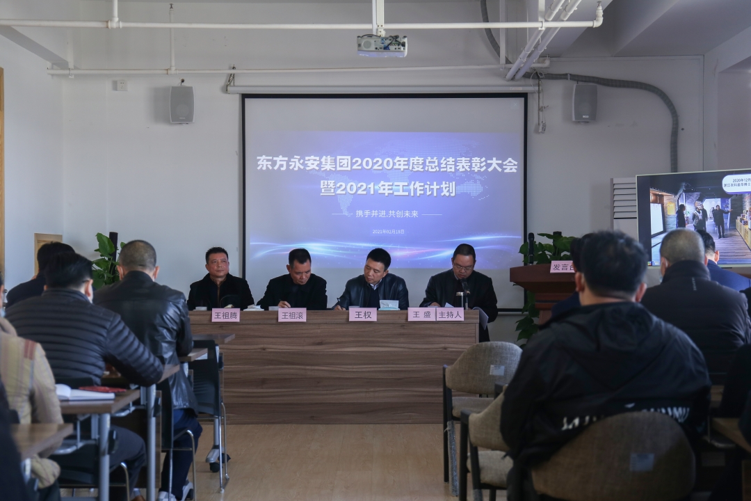 携手并进  共创未来