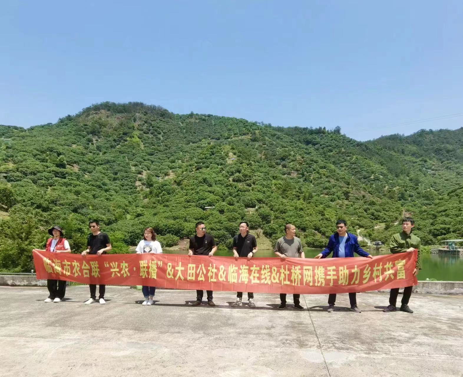 “兴农•联播”助力乡村共富行动