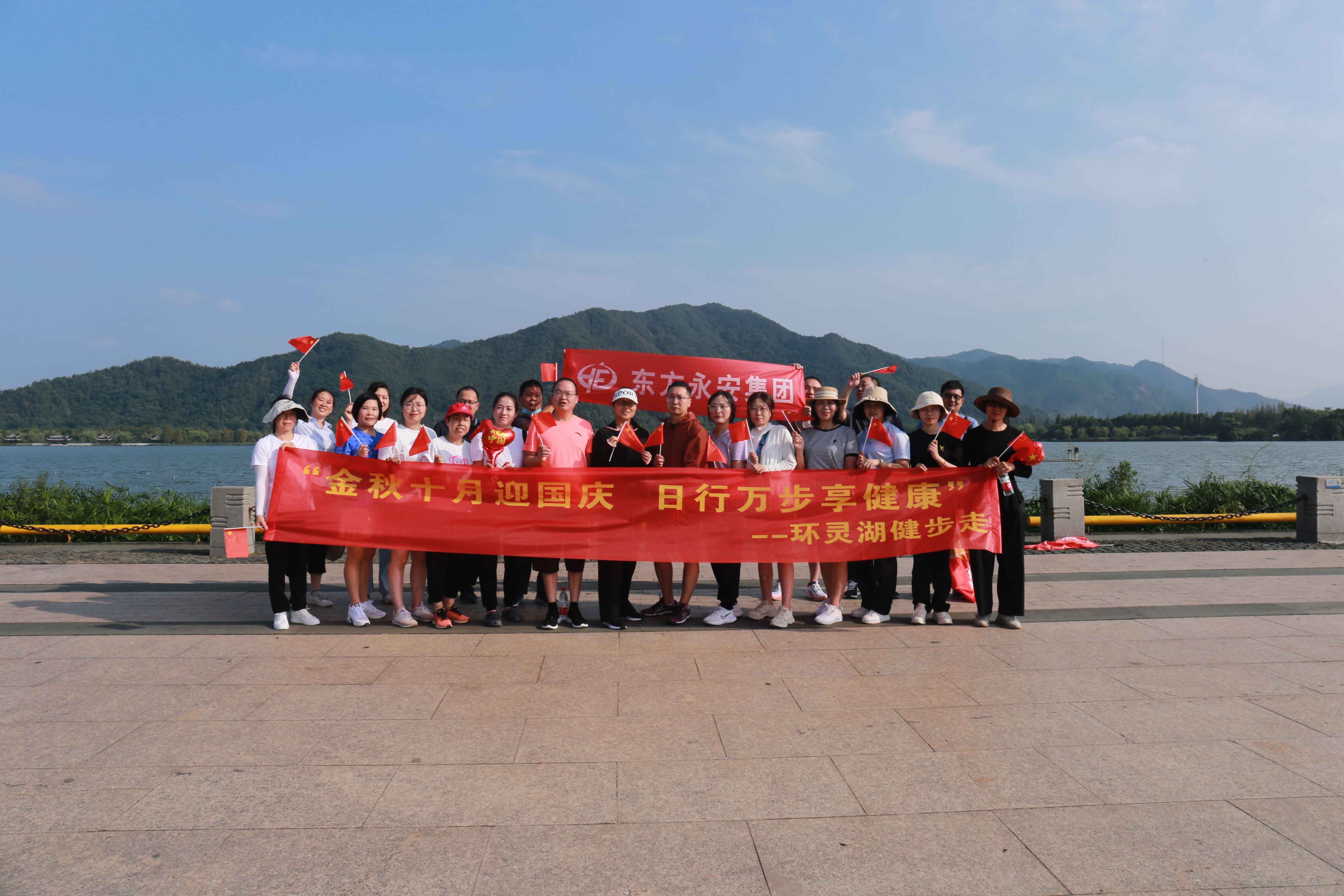 金秋十月迎国庆 日行万步享健康 --565net必赢客户端职工环灵湖健步走