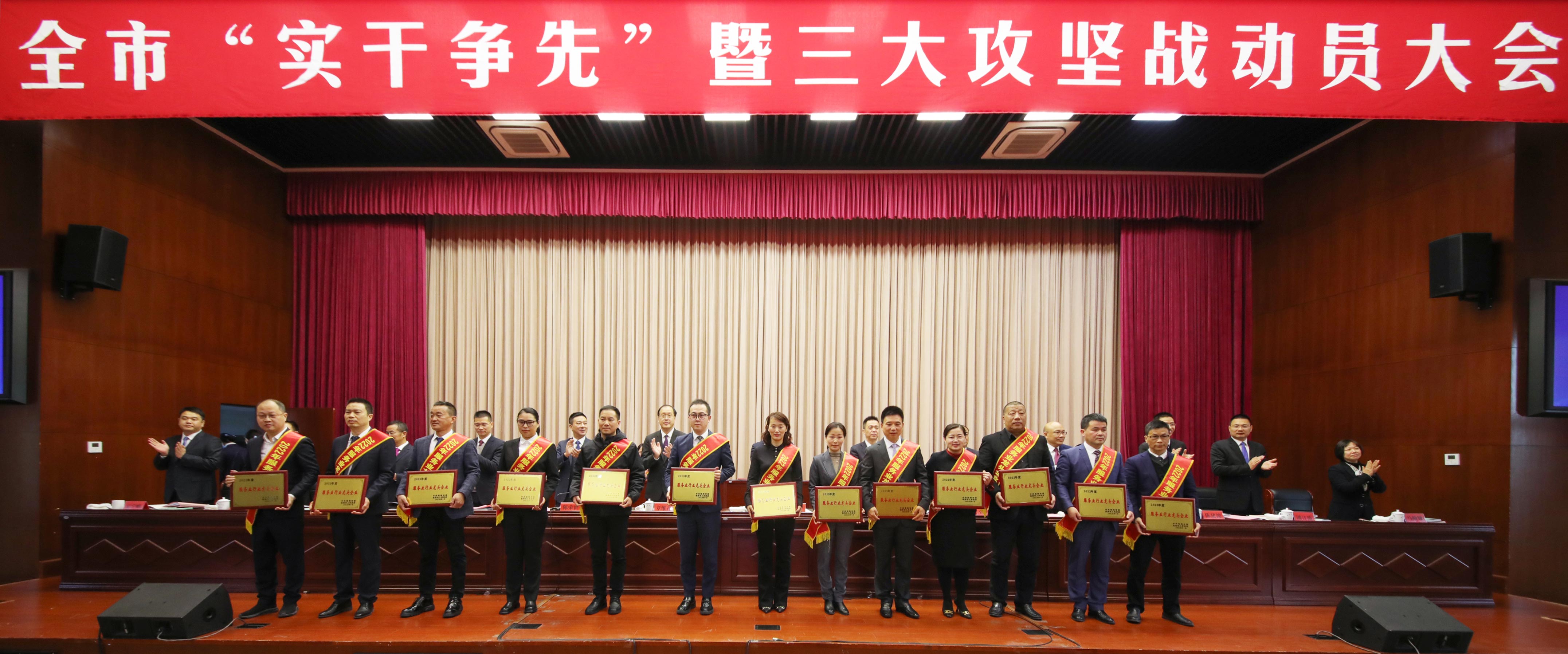临海市 “实干争先”暨三大攻坚战动员大会