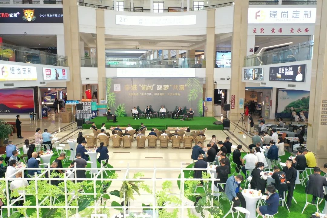 奋进休闲 逐梦共富|大田街道举办“亲清政商 创业创新”交流分享会