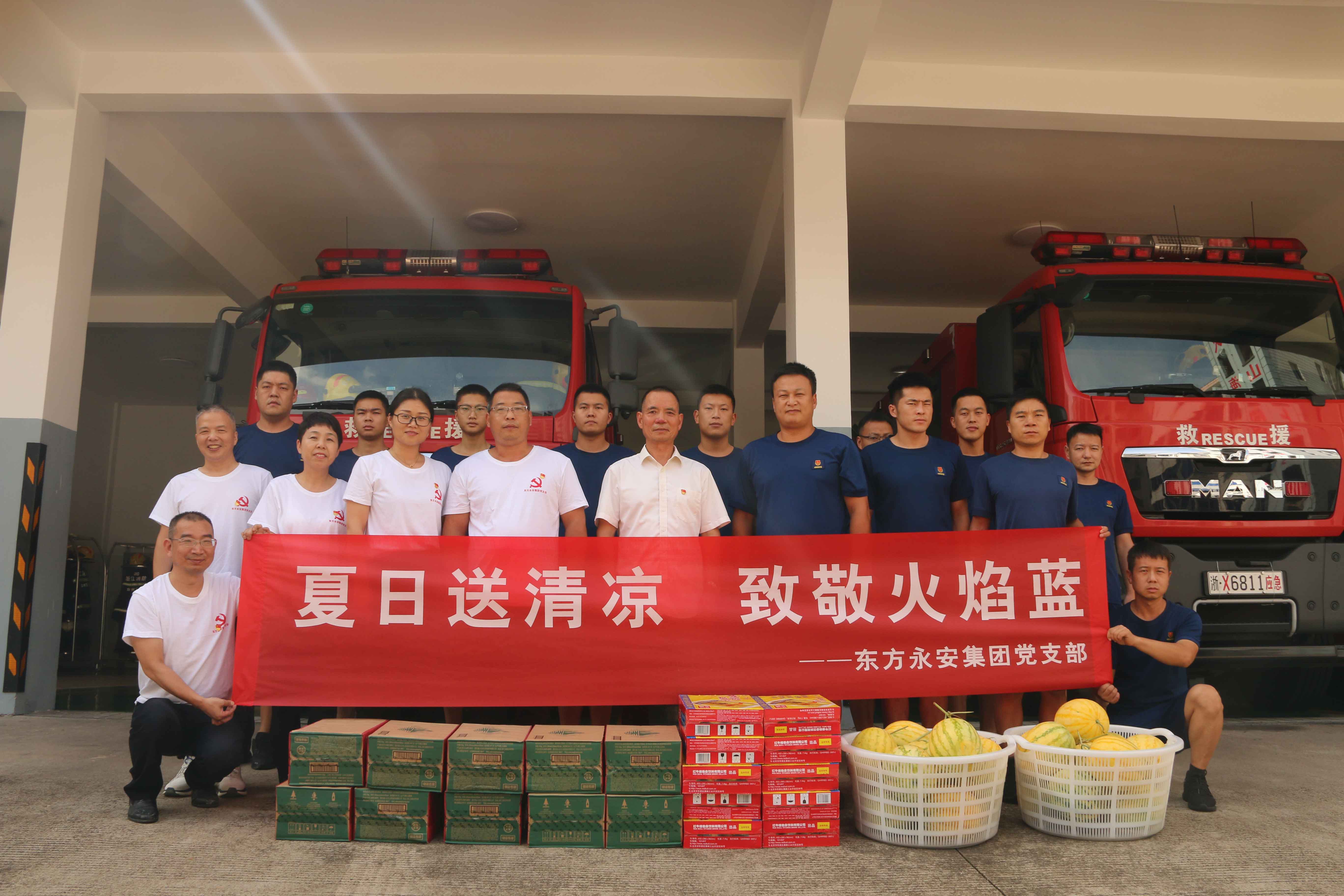 炎炎夏日送清凉　致敬最美火焰蓝