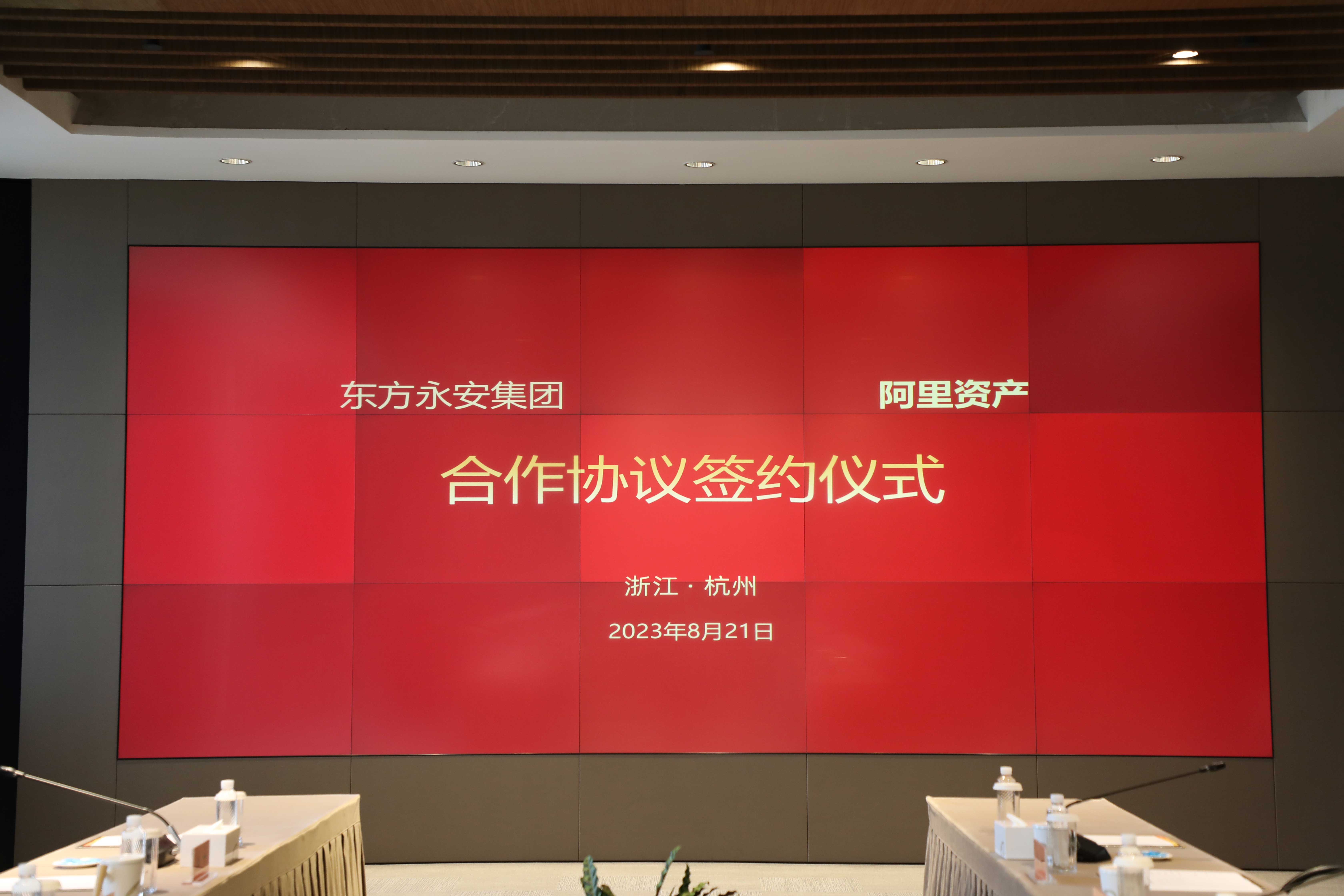 淘宝（中国）软件有限公司与565net必赢客户端合作签约