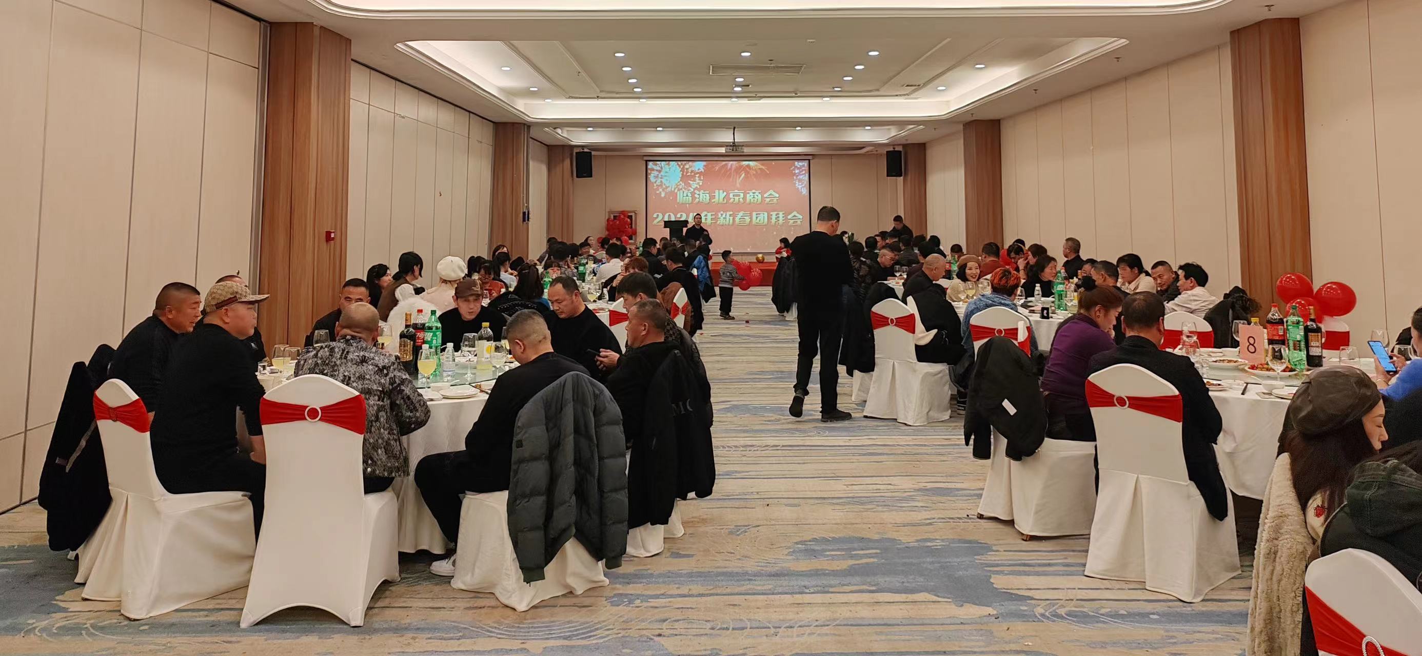 临海北京商会新春团拜会